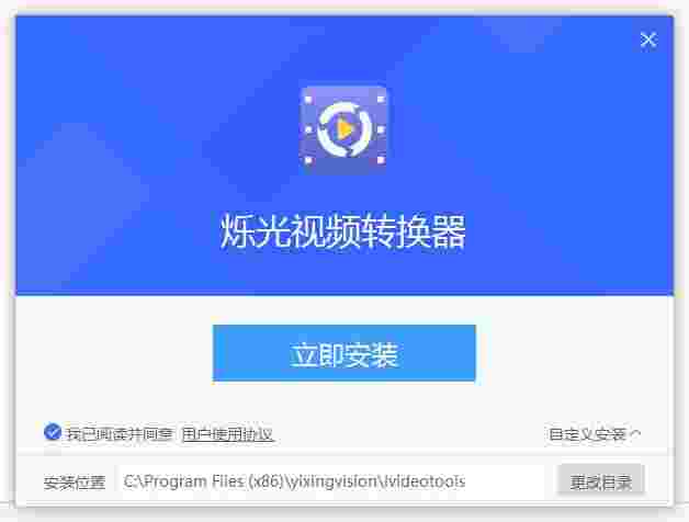 烁光视频转化器最新版