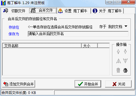 《庖丁解牛》官方版