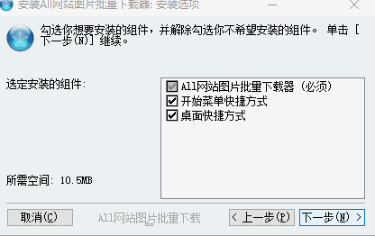 整站图片批量下载器v3.18.03.08
