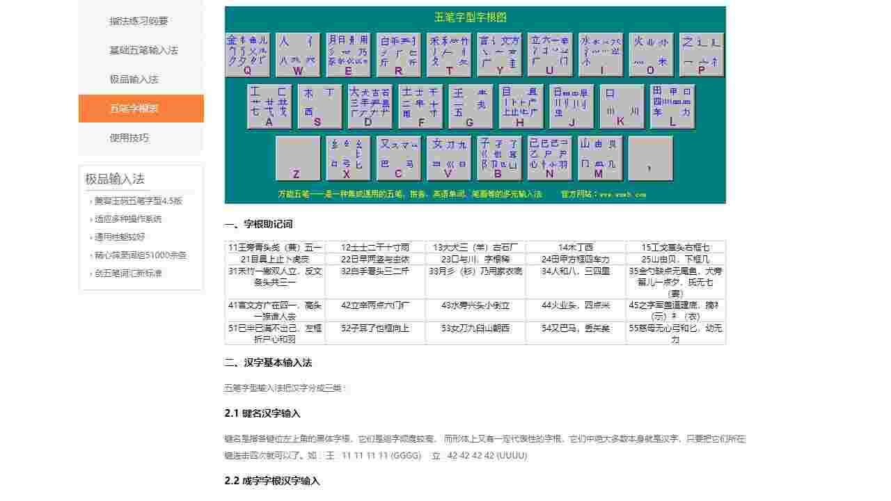 极品输入法2.2.1.11201
