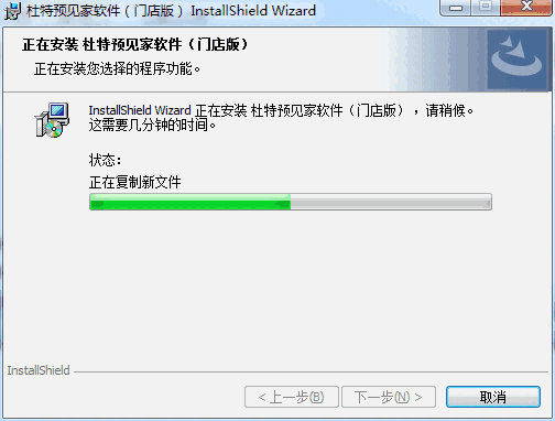 杜特预见家软件v1.2