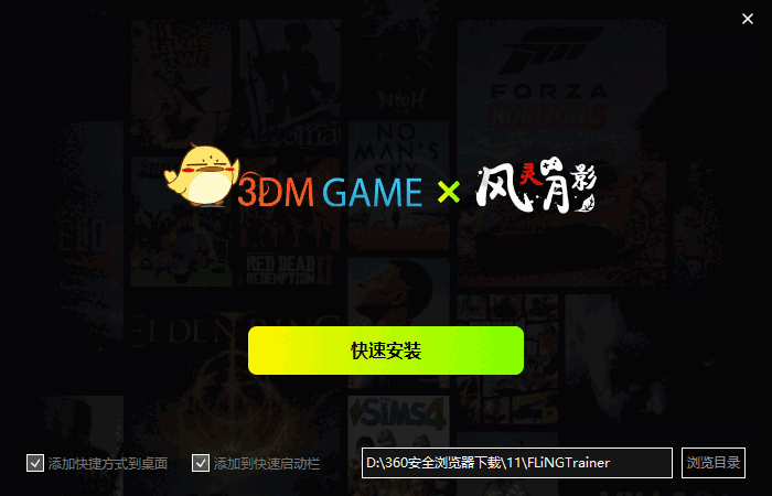 风灵月影修改器正式版