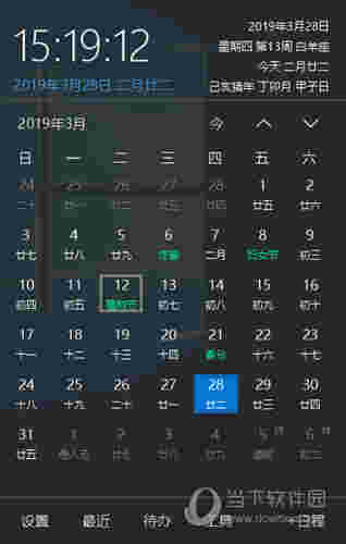 《优效日历》官方版