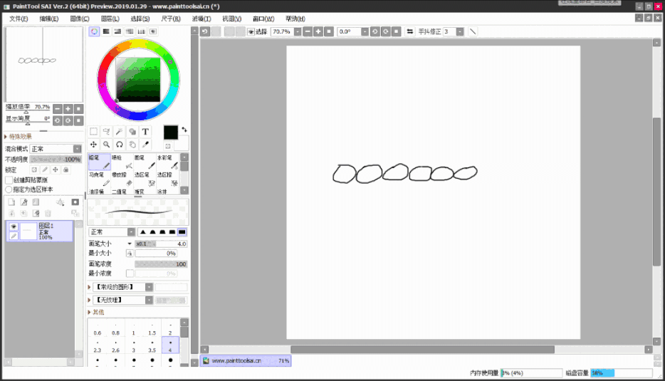 SAI绘图软件概念版