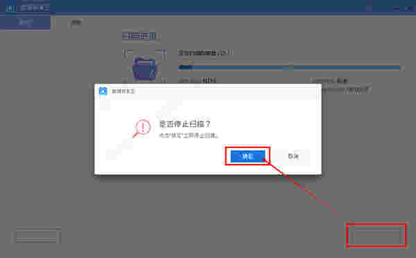 傲软数据恢复v14.2.1