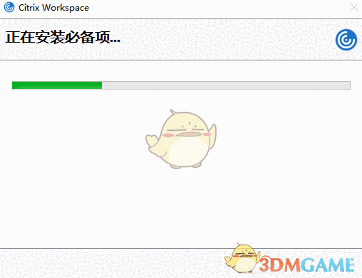 Citrix Workspace电脑版