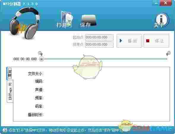 MP3分割器v2.3.7.0