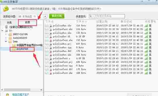 360文件恢复v1.0.0.1003