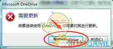 OneDrive电脑版v20.052.0311.0011