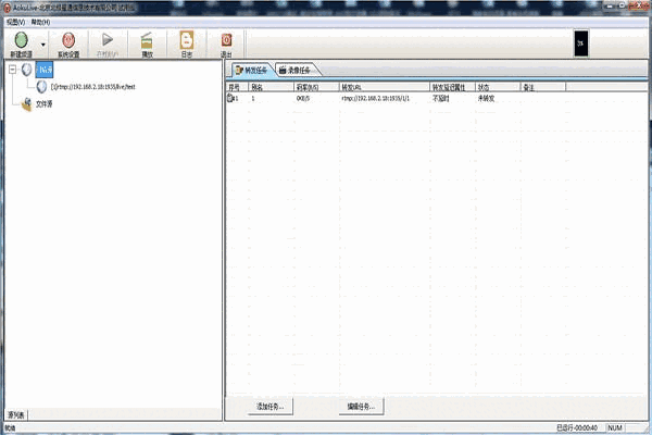 《rtsp转rtmp工具》最新版
