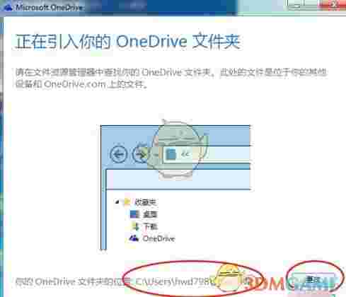 OneDrive电脑版v20.052.0311.0011