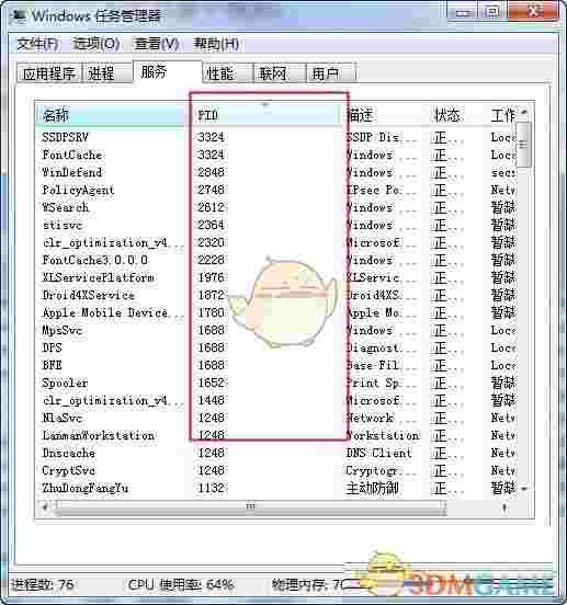 小白自动关机软件v1.0