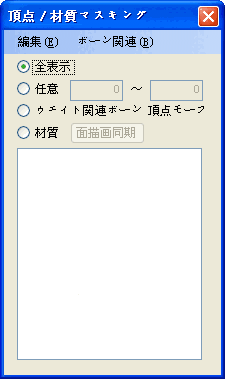 PmxEditor汉化版v0.2.2.2	