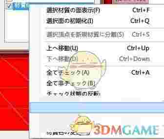 PmxEditor汉化版v0.2.2.2	