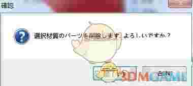 PmxEditor汉化版v0.2.2.2	