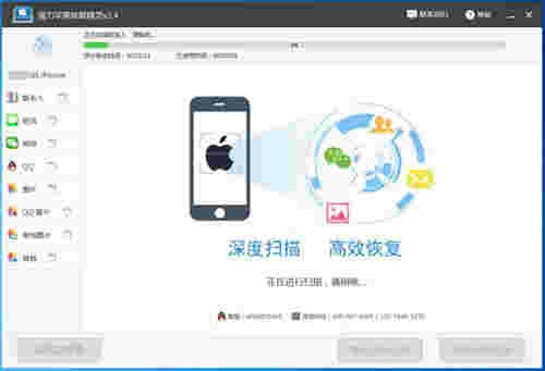 强力苹果恢复精灵免费版