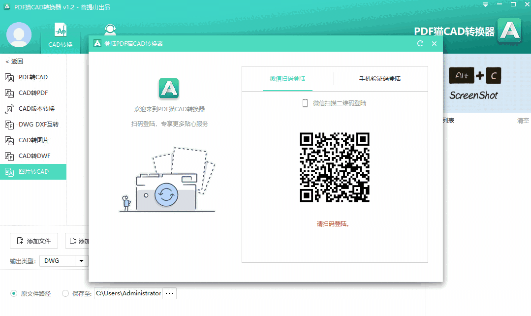 PDF猫CAD转换器v1.1.0.2