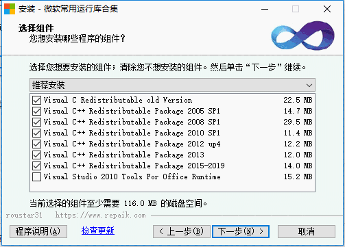 微软常用运行库合集 64位