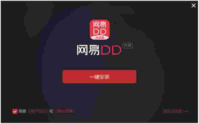 魔兽世界网易DD正版插件