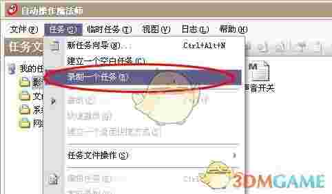 自动操作魔法师增强版v4.6.3