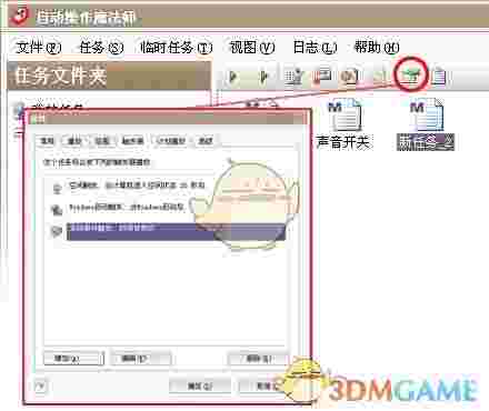 自动操作魔法师增强版v4.6.3
