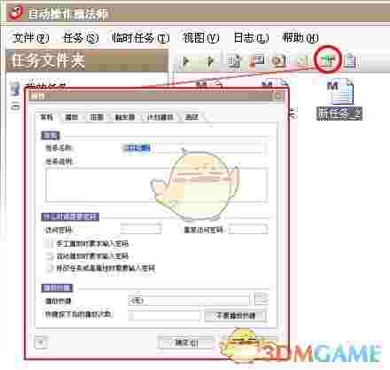自动操作魔法师增强版v4.6.3