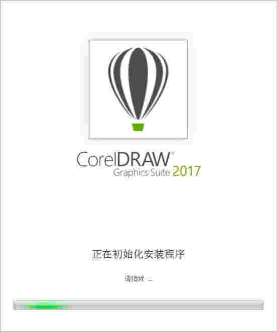 CorelDrawv2017