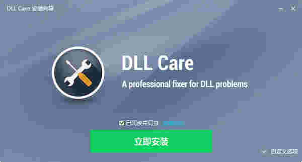 DLL CARE最新版