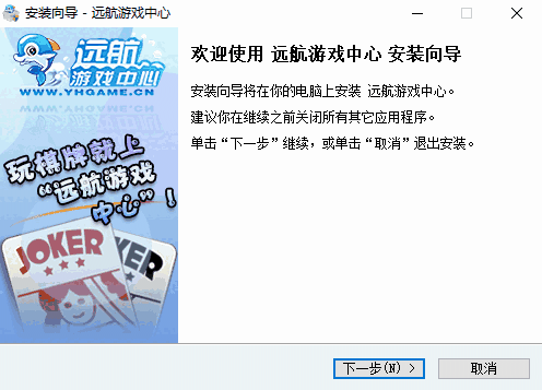 远航游戏中心3.0.0.80