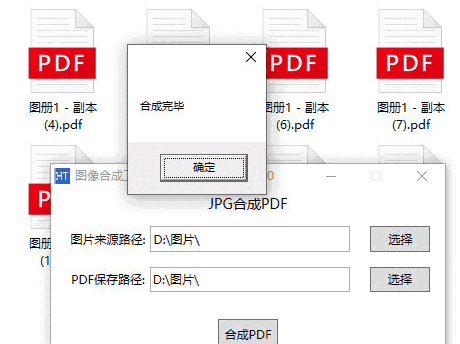 小屎球图像合成工具 v23.3.0610