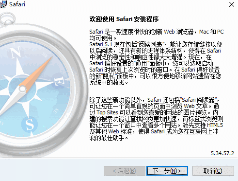 Safariv5.34.57.2