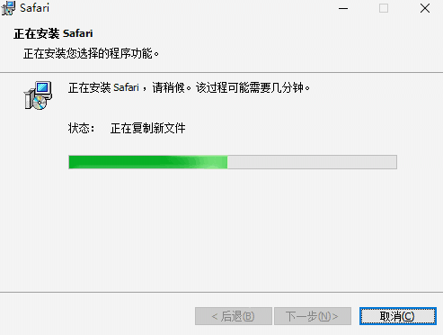 Safariv5.34.57.2