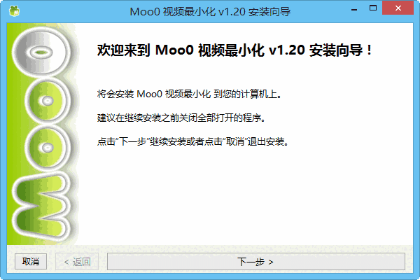 Moo0 视频最小化v1.20
