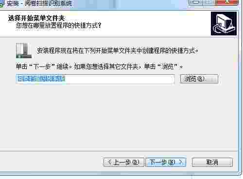 阅卷扫描识别系统v6.10