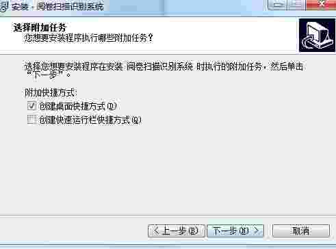 阅卷扫描识别系统v6.10