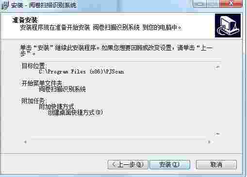 阅卷扫描识别系统v6.10