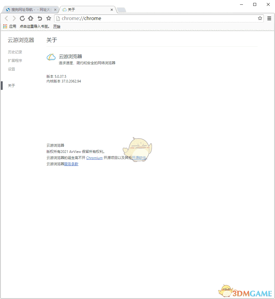 云游浏览器v5.0.37.5