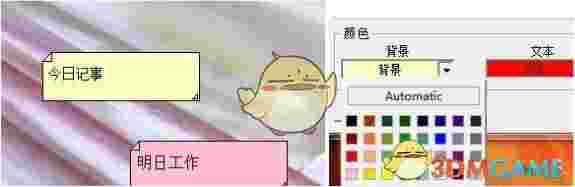 FreeNote(桌面便签软件)v1.2.0