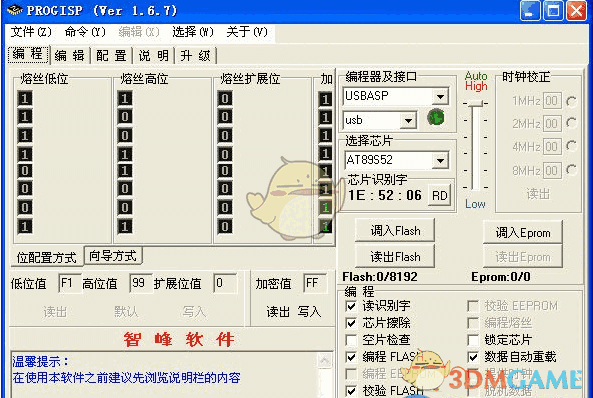 AVR USBISP下载器(PROGISP) 2.0