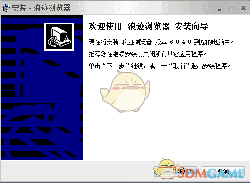 浪迹浏览器v6.0.6.0