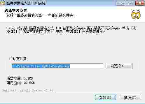 酷客表情输入法v1.2.2.7.0
