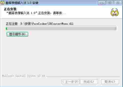 酷客表情输入法v1.2.2.7.0