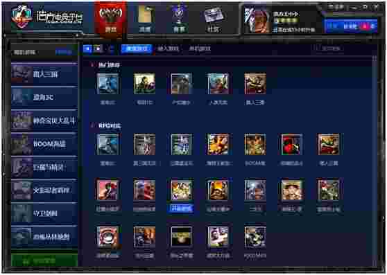 新浩方游戏平台2.6.1.12