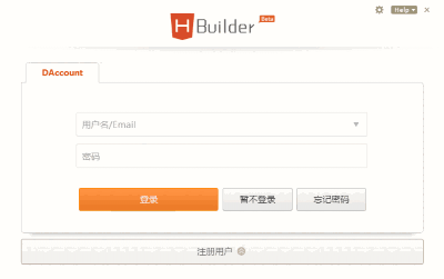 HBuilder64位v9.1.29