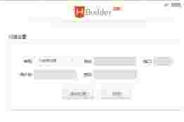 HBuilder64位v9.1.29