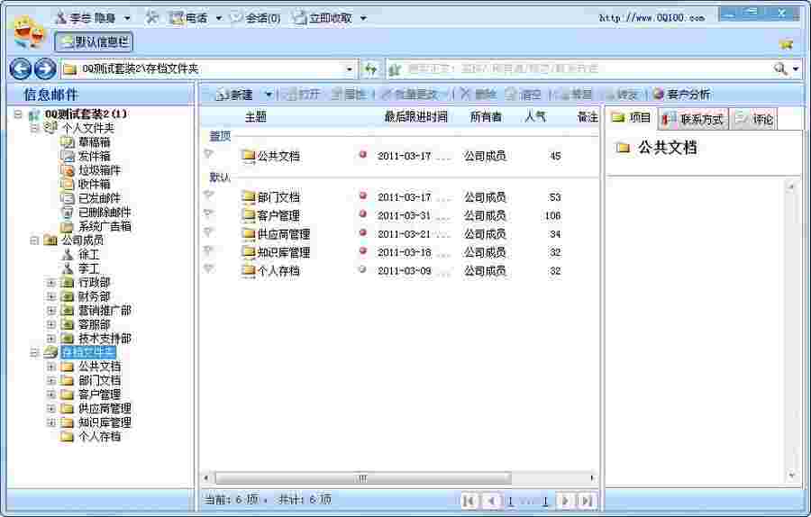 《OQ100》官方版