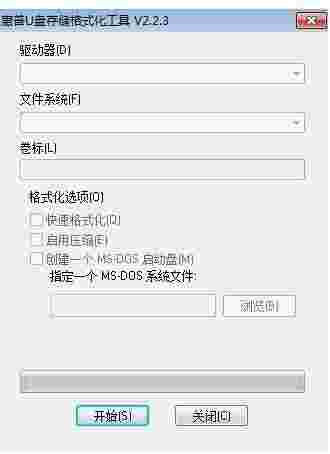 惠普U盘存储格式化工具v2.2.3