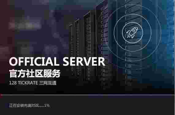 完美对战平台csgo