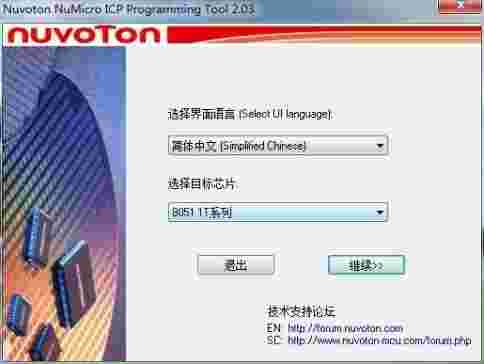 ICP Programming ToolV3.00.6909