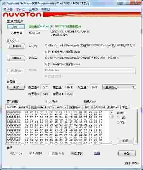 ICP Programming ToolV3.00.6909